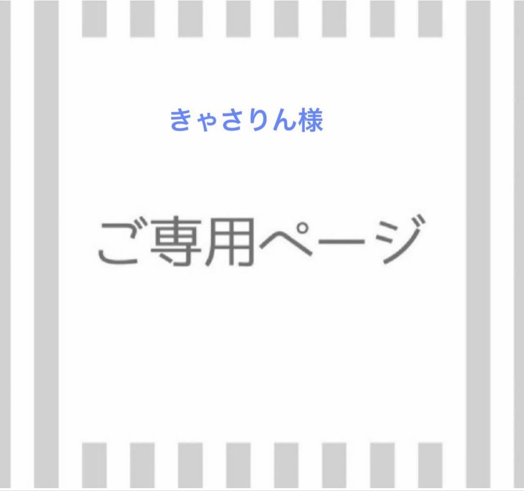 きゃさりん