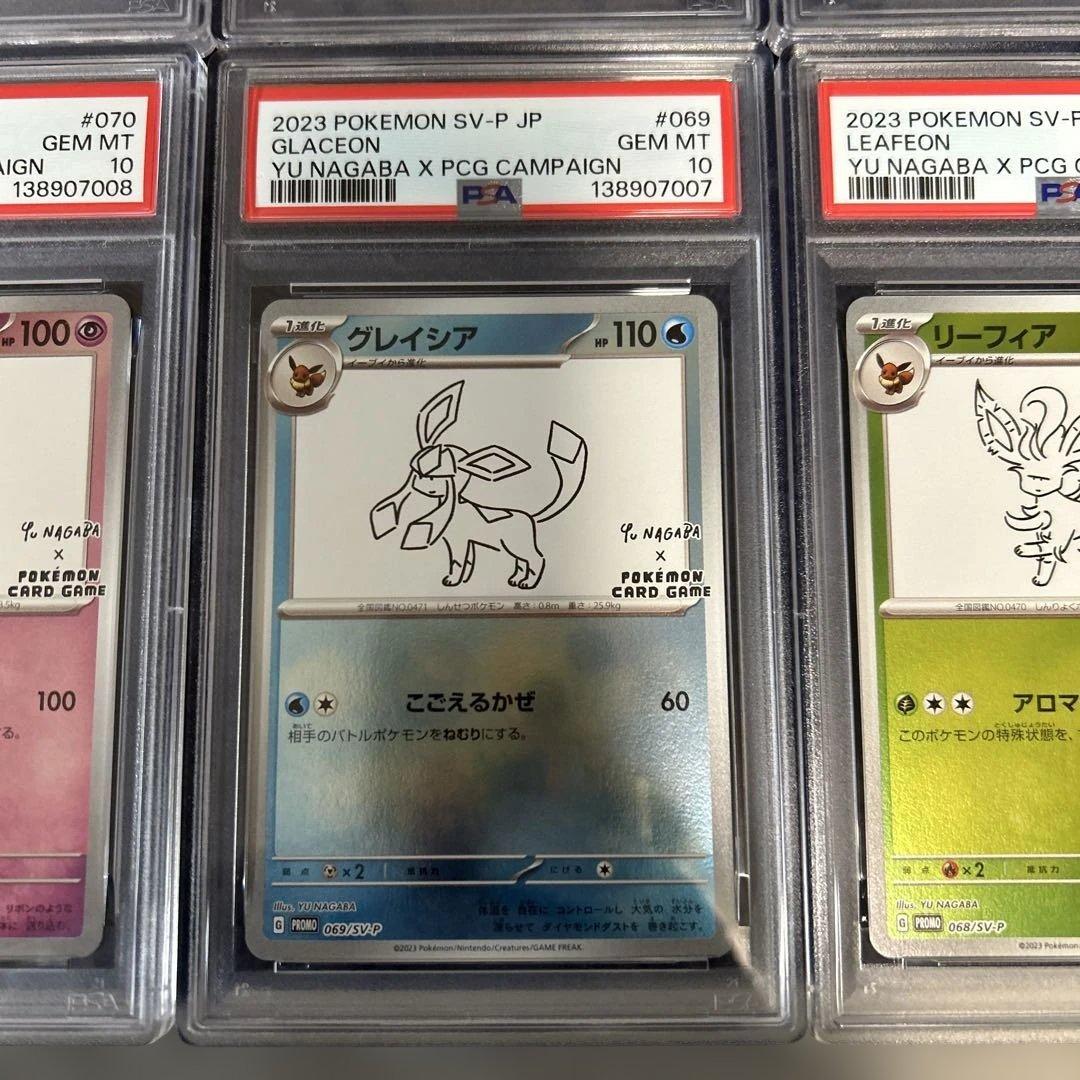 PSA鑑定品10連番】YU NAGABA ブイズ ピカチュウ ポケモンカード - メルカリ