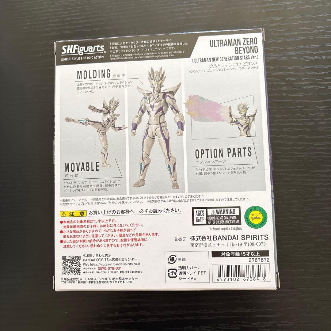 S.H.Figuarts ウルトラマンゼロビヨンドニュージェネレーションスターズ