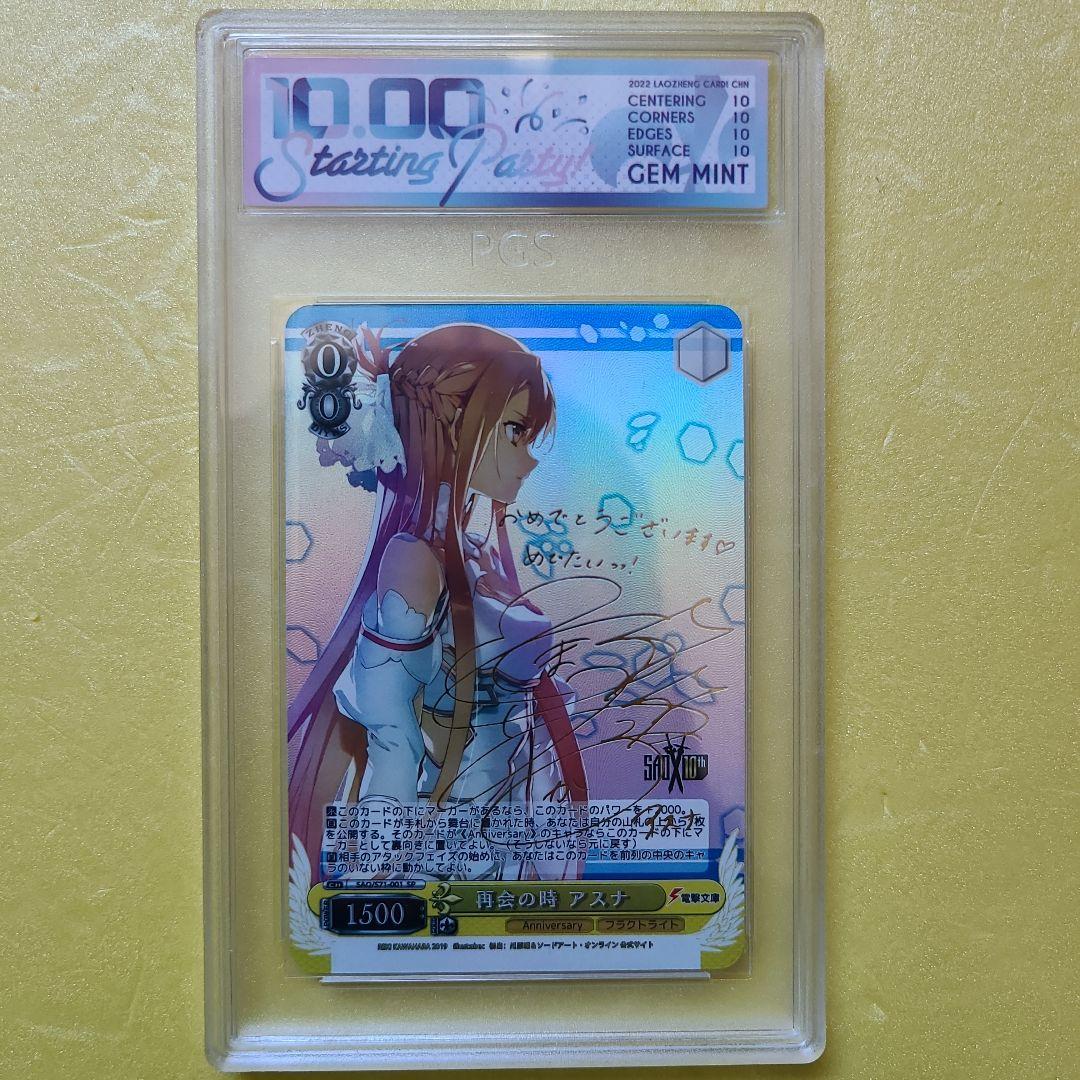 海外製　激レア　SAO　ソードアート・オンライン　アスナ　No.72