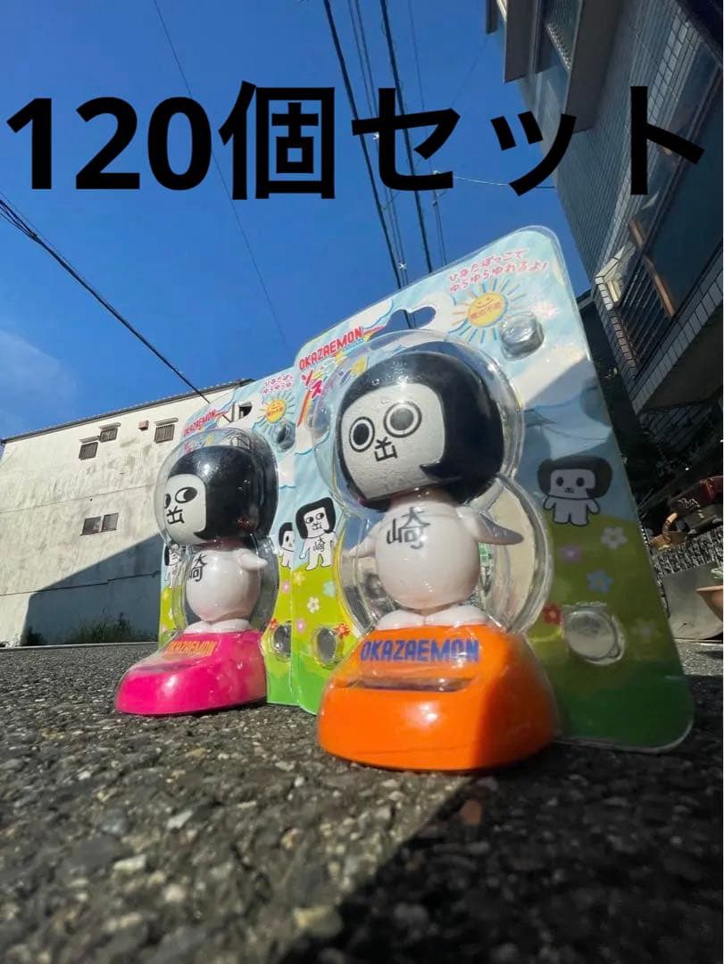 オカザエモン120個‼️ 送料無料ソーラースイング エバーグリーン(EVERGREEN) オライオン OCSS-60XUL-ST クイック