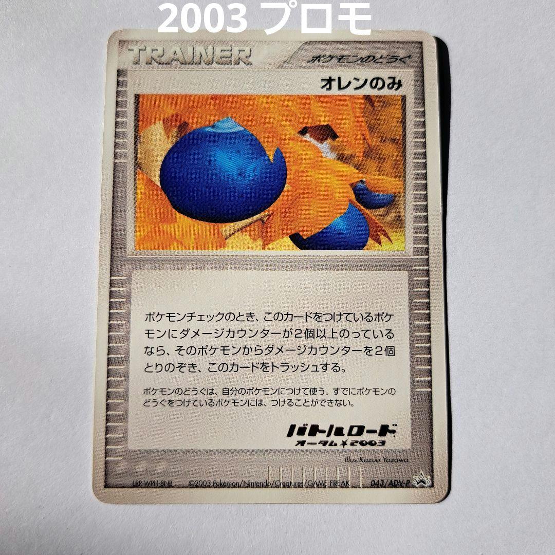 5 2023 プロモ ポケモンカード 検索ピカチュウv リザードンv レックウザ