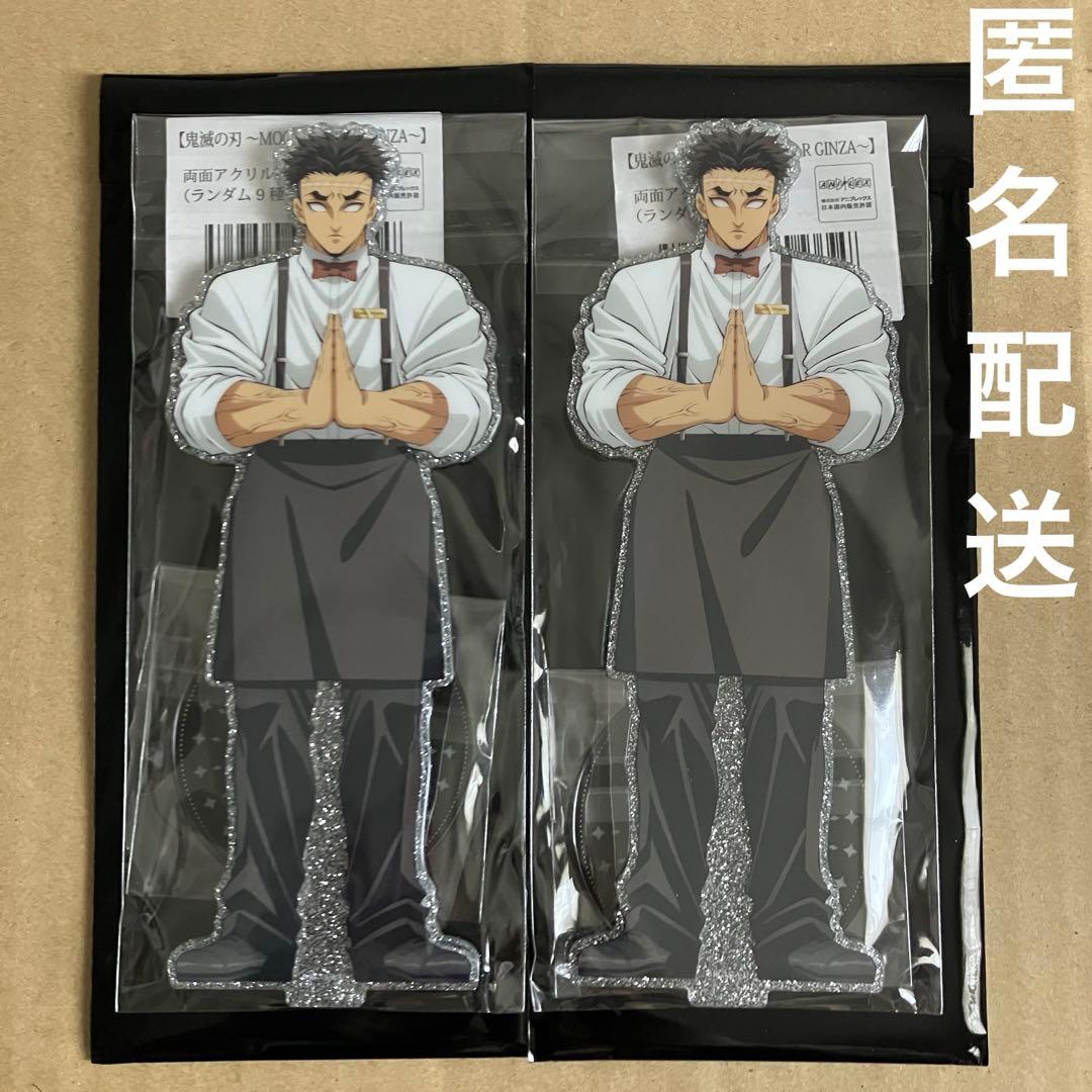 鬼滅の刃 モクテルバー 両面アクリルスタンド 悲鳴嶼 2点 - メルカリ