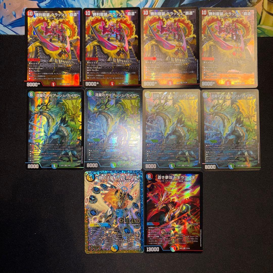 4cガイアッシュ覇道 デッキ ② - メルカリ