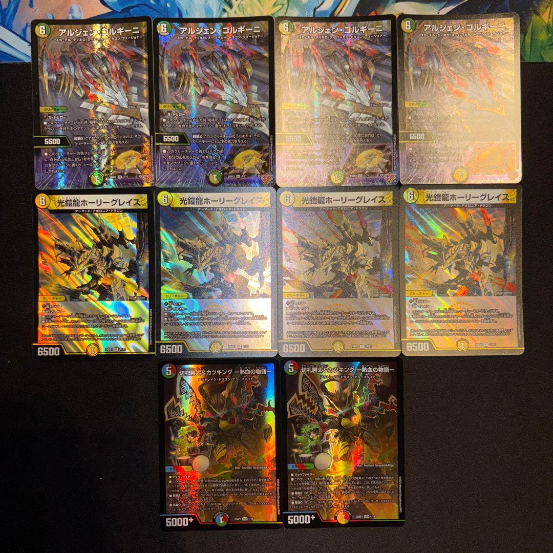 4cガイアッシュ覇道 デッキ ② - メルカリ