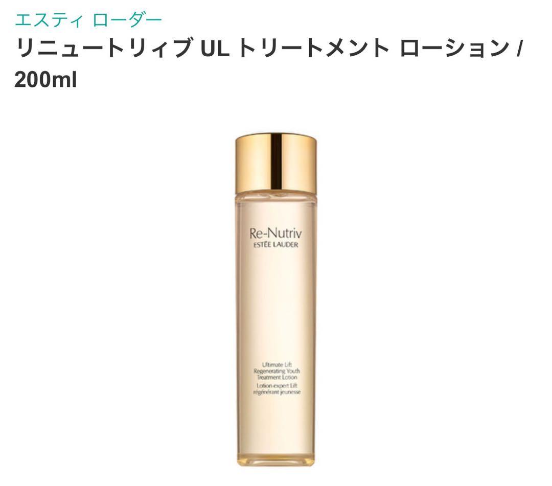 新品未使用エスティローダーRe-Nutriv ローション 200ml