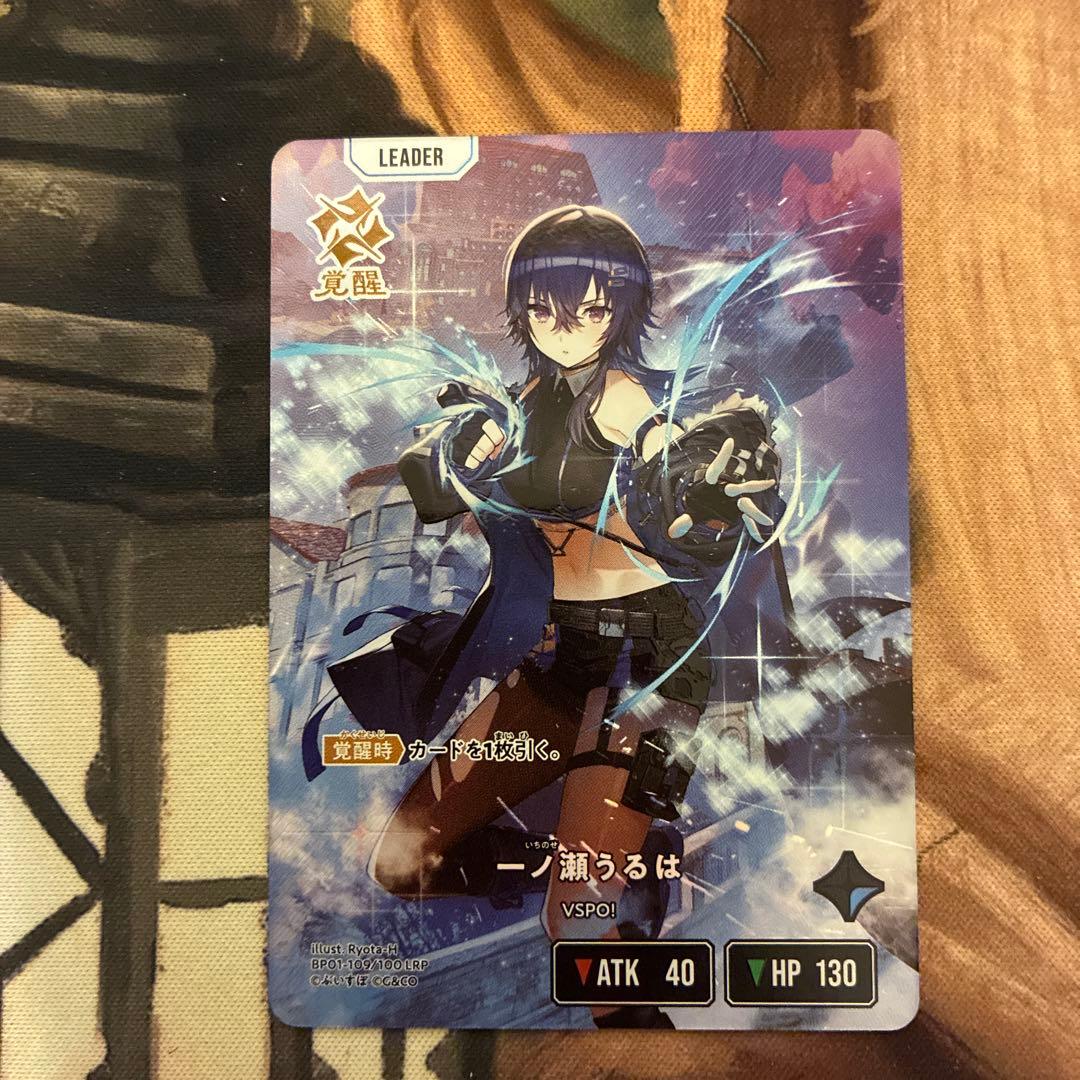 一ノ瀬うるは　LRP　クロススターズ　xrossstars Xross Stars クロススターズ 一ノ瀬うるは LRP - メルカリ