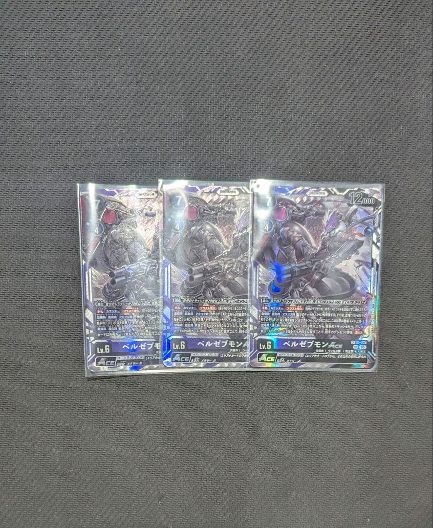 ベルゼブモンace