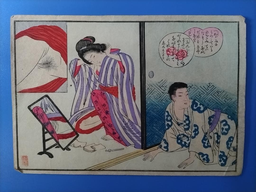 浮世絵 春画　男女の親密な関係 11点セット版画