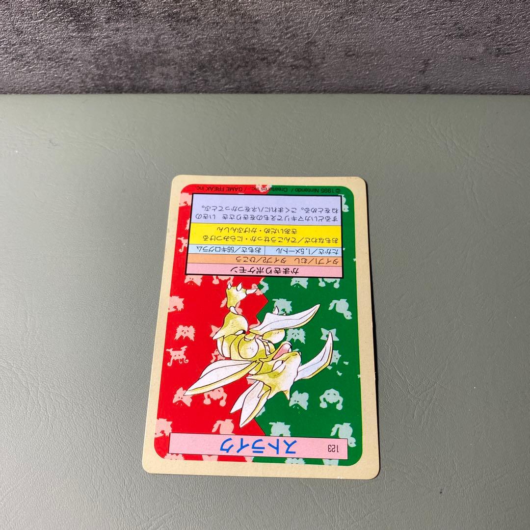 ポケモンカード トップサン 裏緑 1995年 ストライク まとめ買い割引