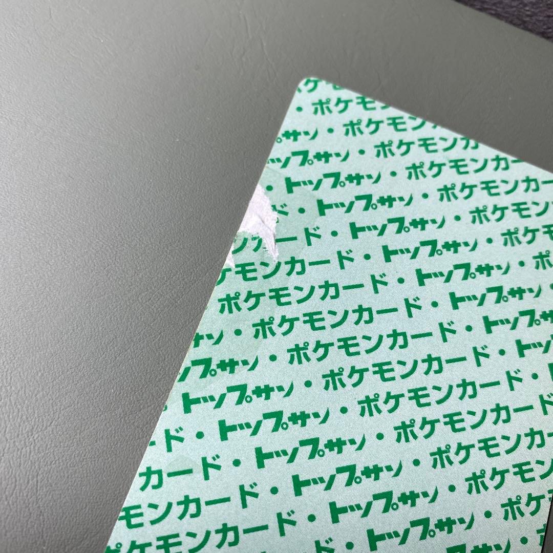 ポケモンカード トップサン 裏緑 1995年 ストライク まとめ買い割引