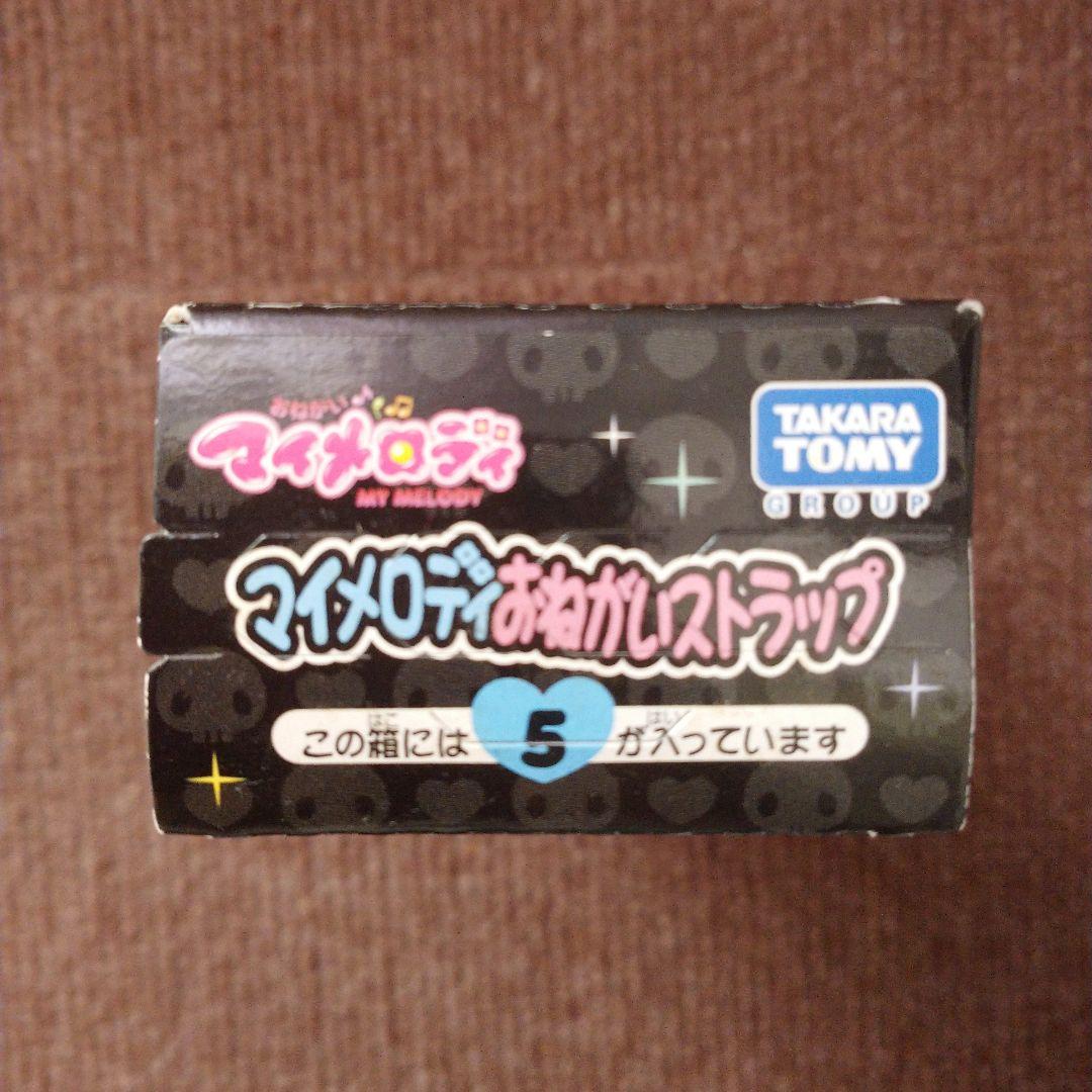 ☆未使用☆ 初期 クロミ&バク ストラップ おねがいマイメロディ