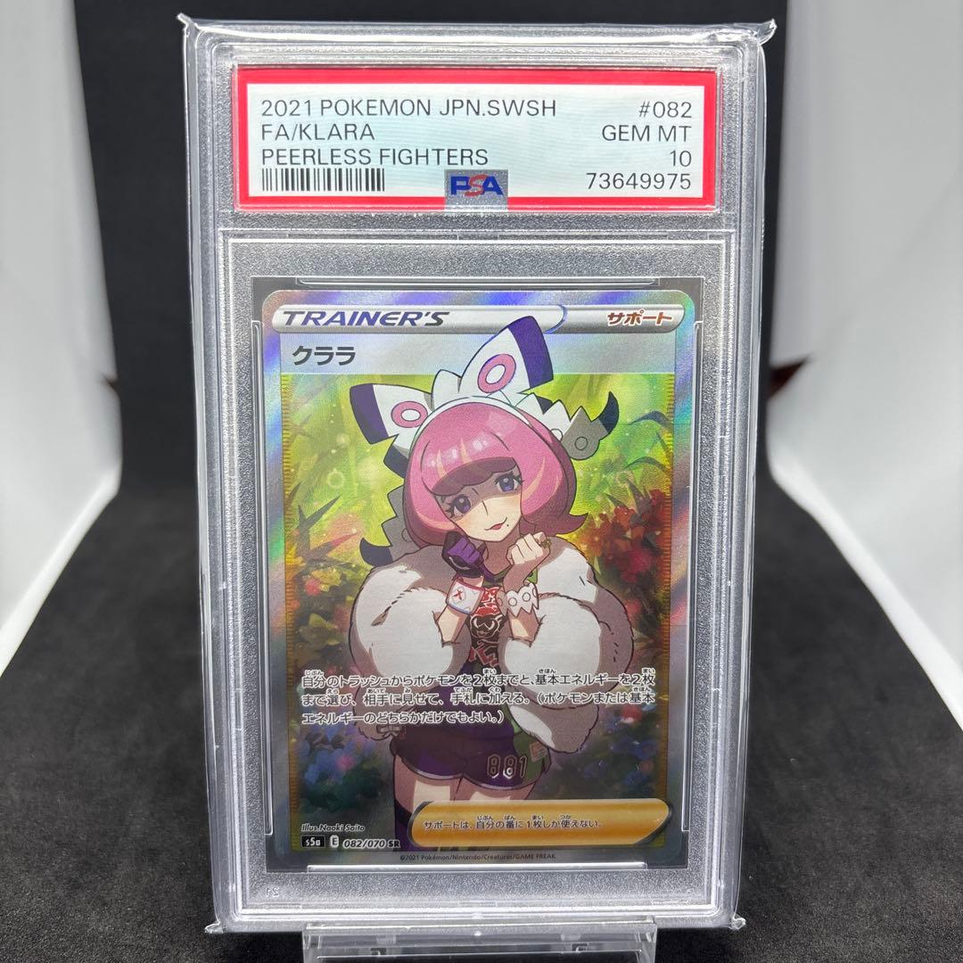 クララ SR S5a 双璧のファイター 082/070 クララ SR S5a 双璧のファイター 082/070 ポケモンカード - メルカリ
