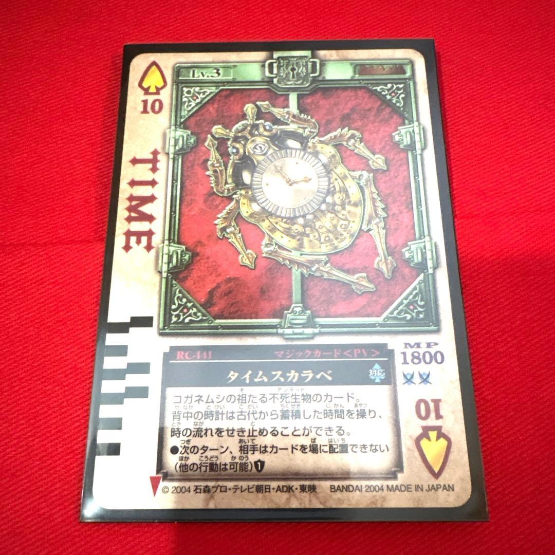 ラウズカード タイムスカラベ 仮面ライダー剣 トレカ レア スペード10 剣崎