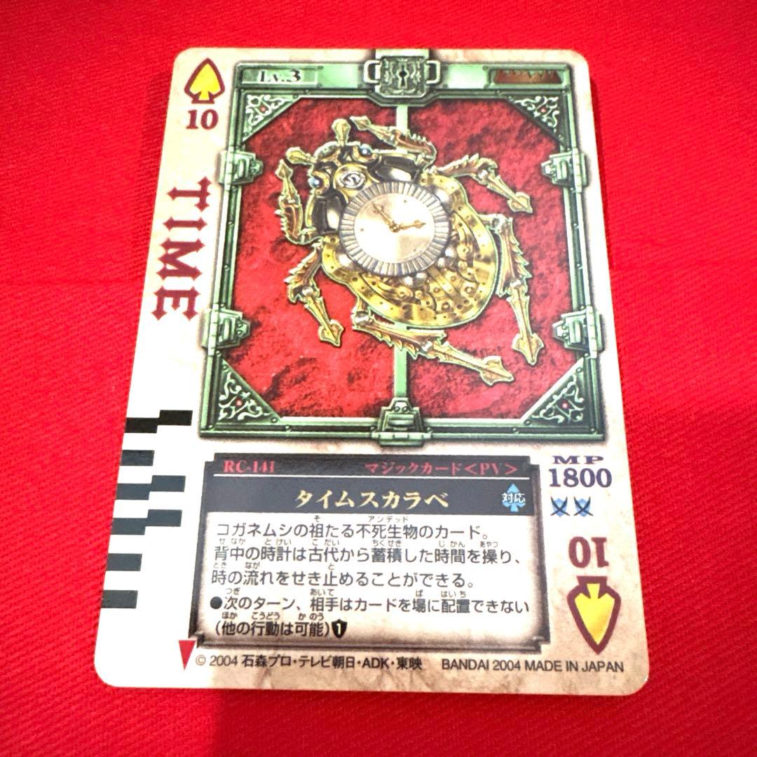 ラウズカード タイムスカラベ 仮面ライダー剣 トレカ レア スペード10