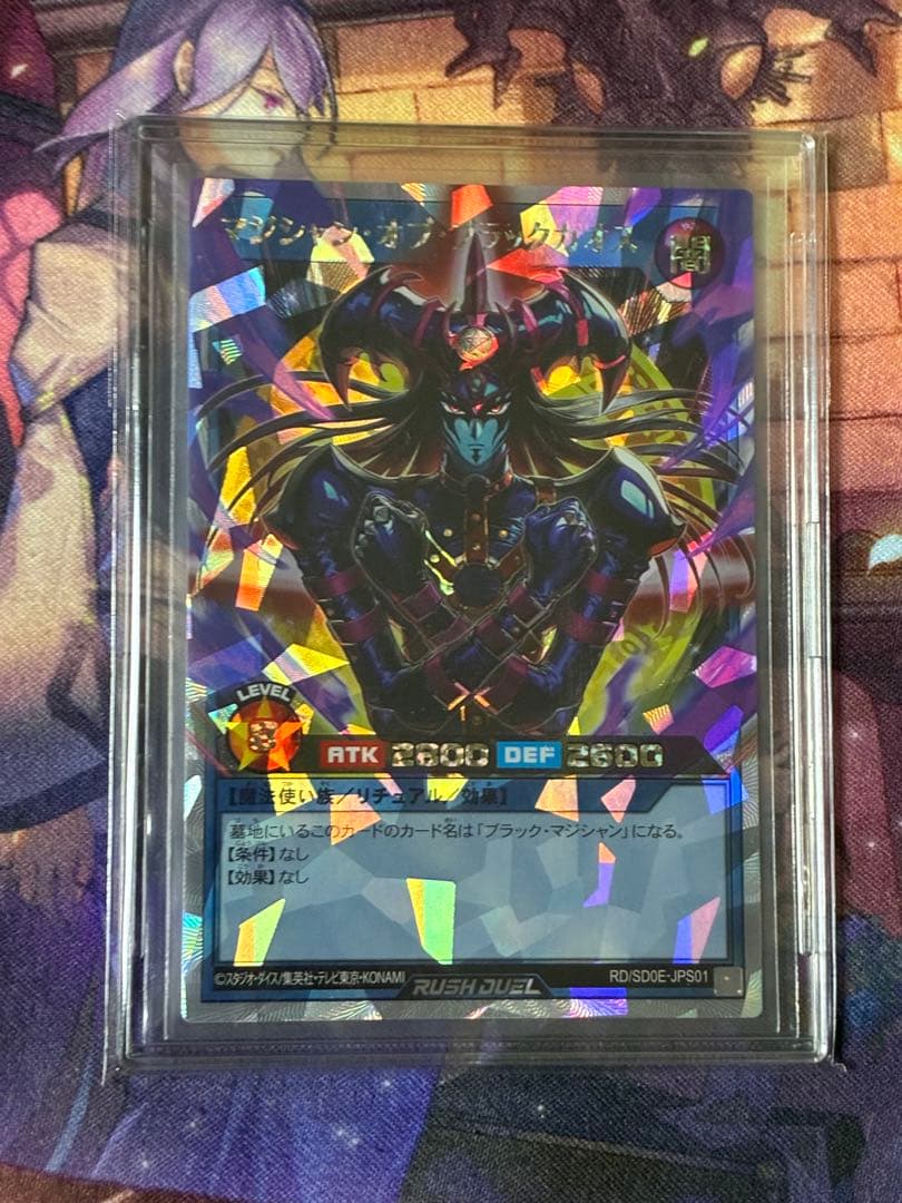 <美品> マジシャン・オブ・ブラックカオス オーバーラッシュレア ①