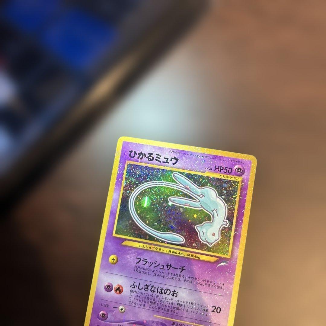 No.1889 ポケモンカード 美品 旧裏 ひかるミュウ - メルカリ