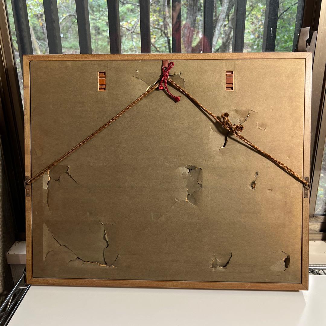 大森運夫日本画 船の絵 木製フレーム 約40cm x 30cm