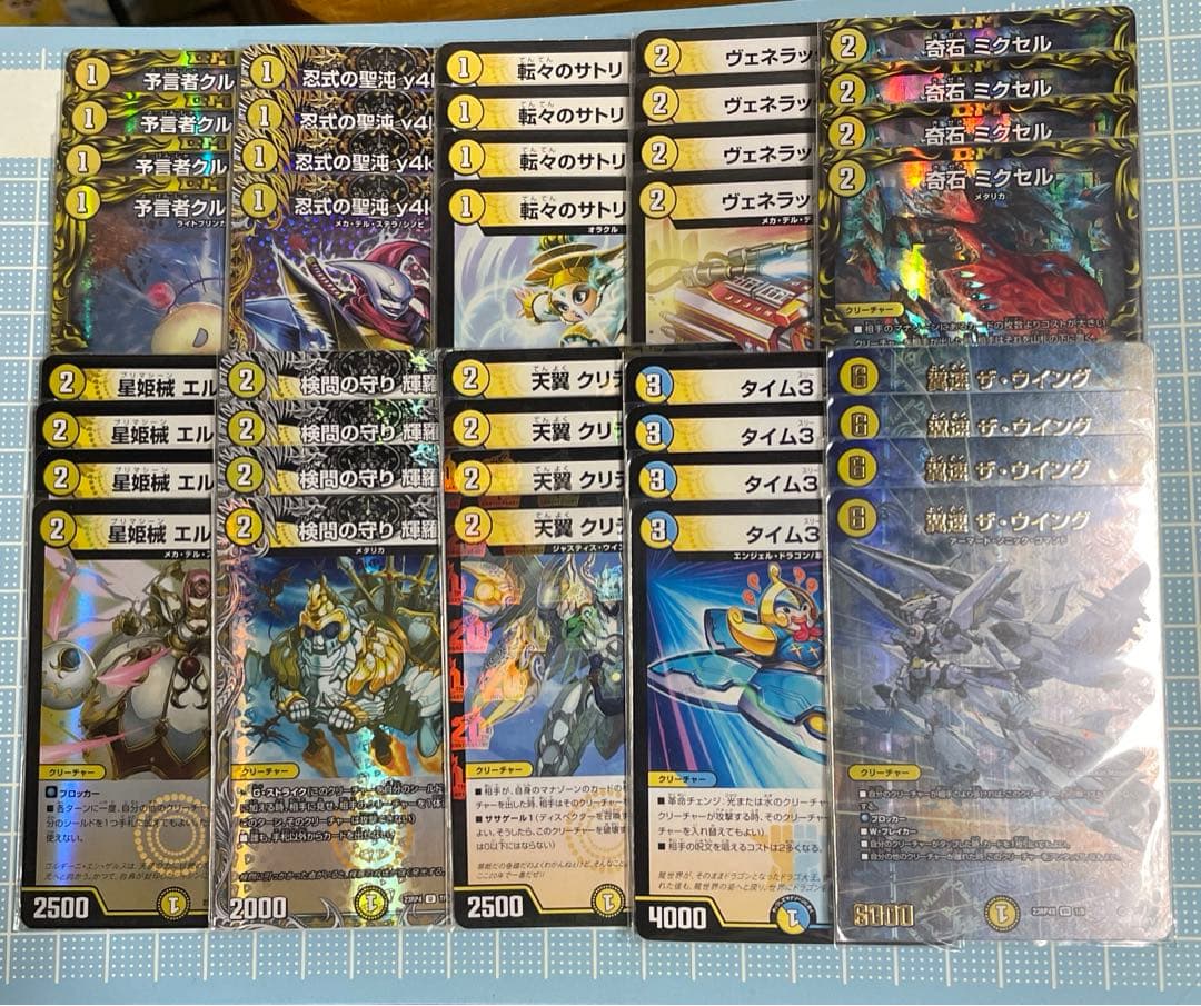 DM 白単 ウイング パーツ ハイレート 未使用 41 枚 セット メルカリ便 2026年最新】白単ウイングの人気アイテム - メルカリ