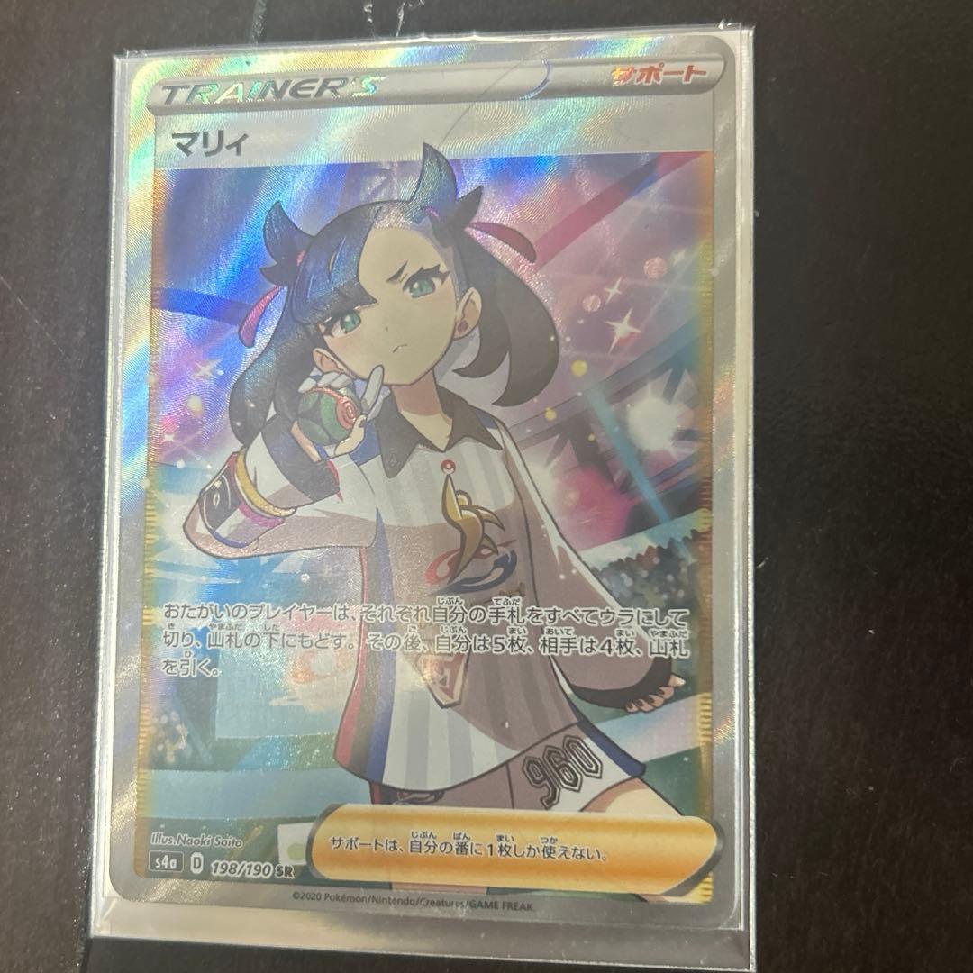 マリィ SR シャイニースターV ポケカ ポケモン ポケモンカード