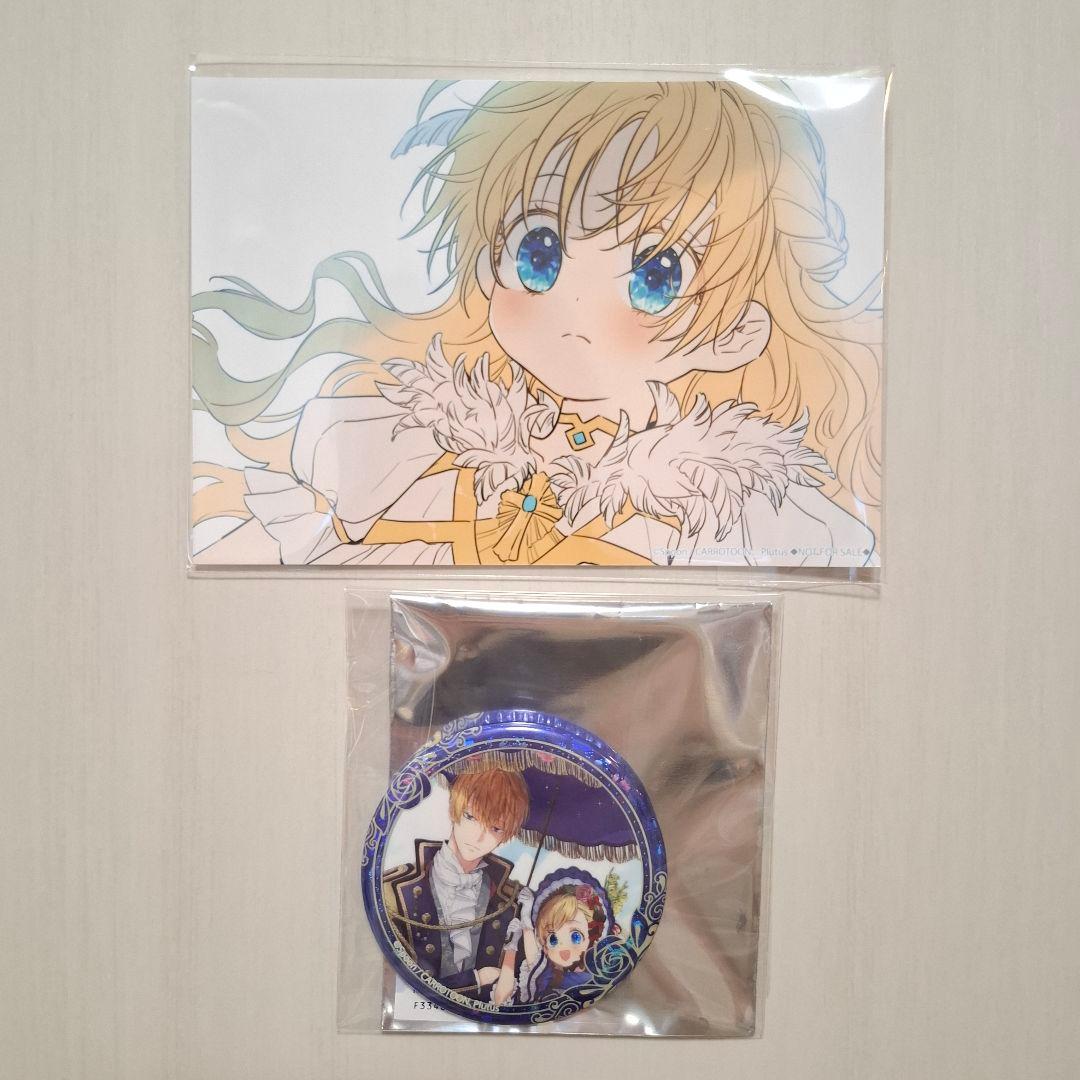 ある日、お姫様になってしまった件について アタナシア ブロマイド