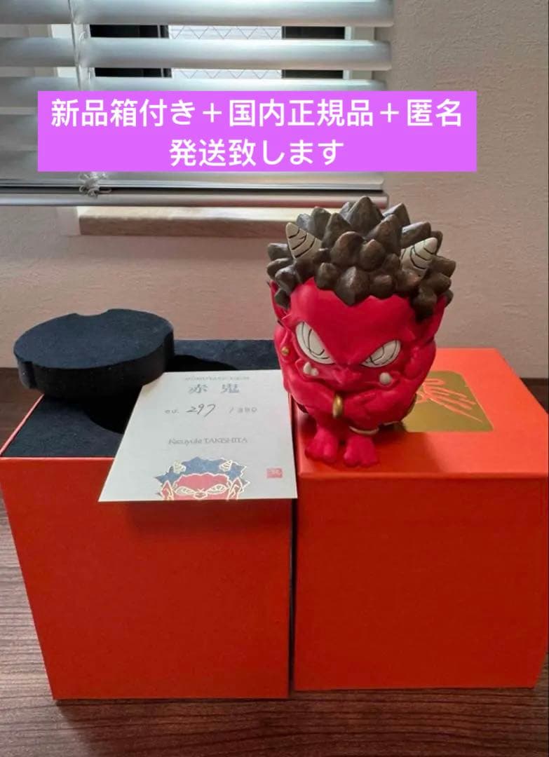 瀧下和之　鬼　赤鬼　 KAZUYUKI TAKISHITA フィギュア　390体
