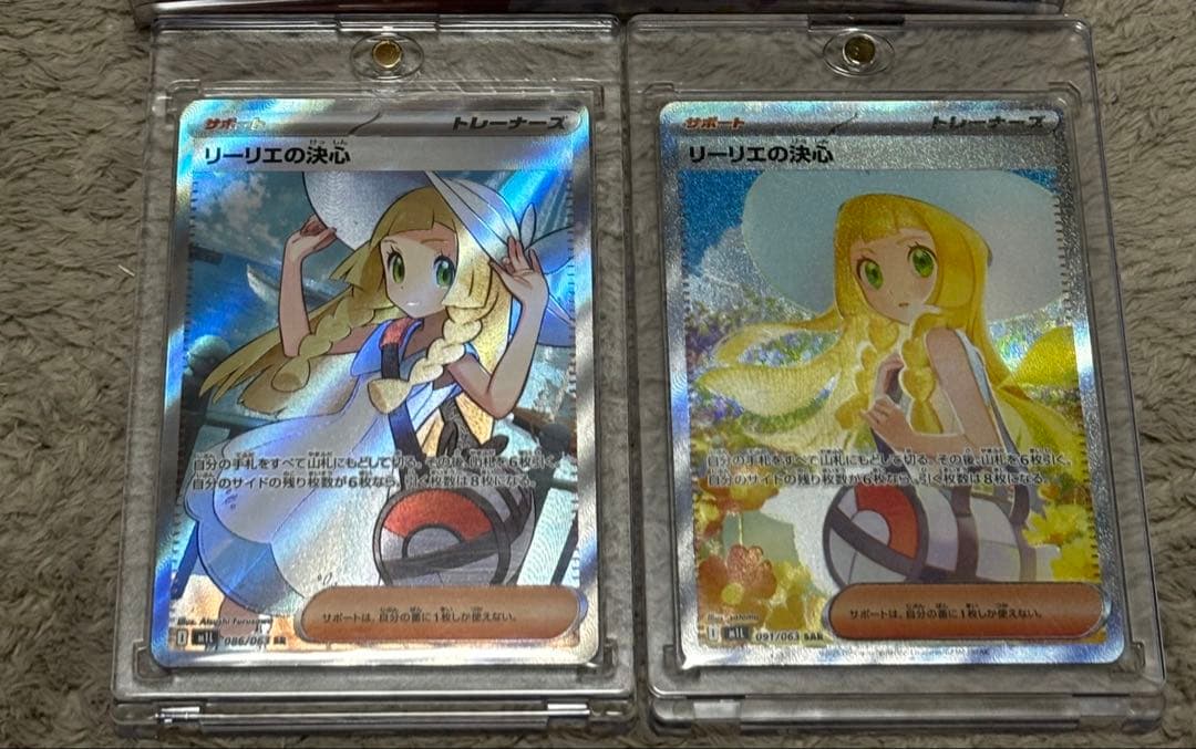 151ボックス、リーリエセット