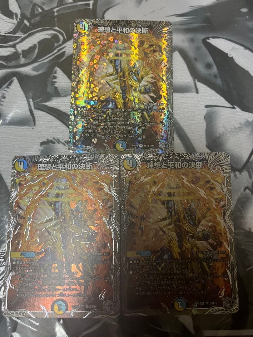 理想と平和の決断 パーフェクトアルカディア 銀