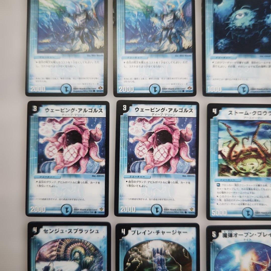 デュエルマスターズ 旧枠 水 コスト2～4 まとめ売り - メルカリ