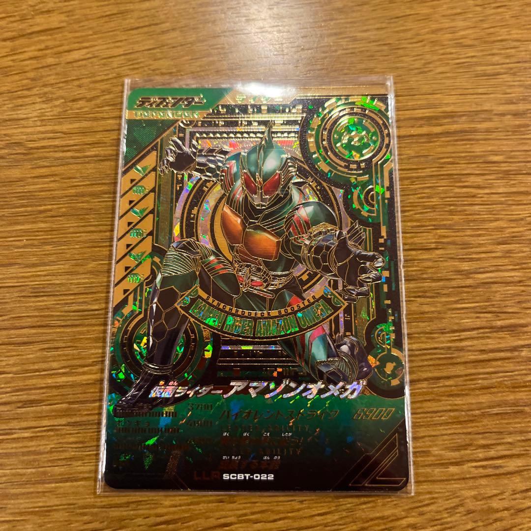 ガンバレジェンズ 仮面ライダーアマゾンオメガ LLR - メルカリ