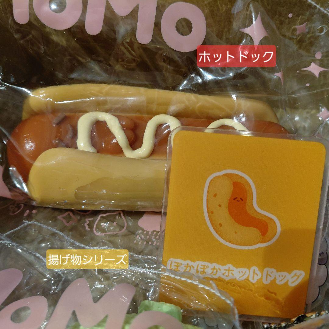 MOMOスクイーズ 4点セット - メルカリ