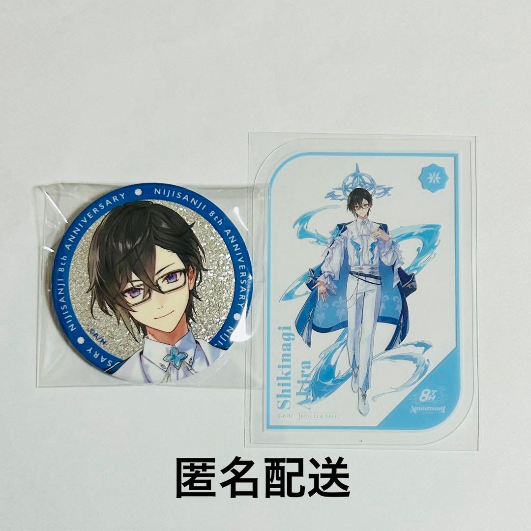 にじさんじ 四季凪アキラ 8周年 缶バッジ クリアカード - メルカリ