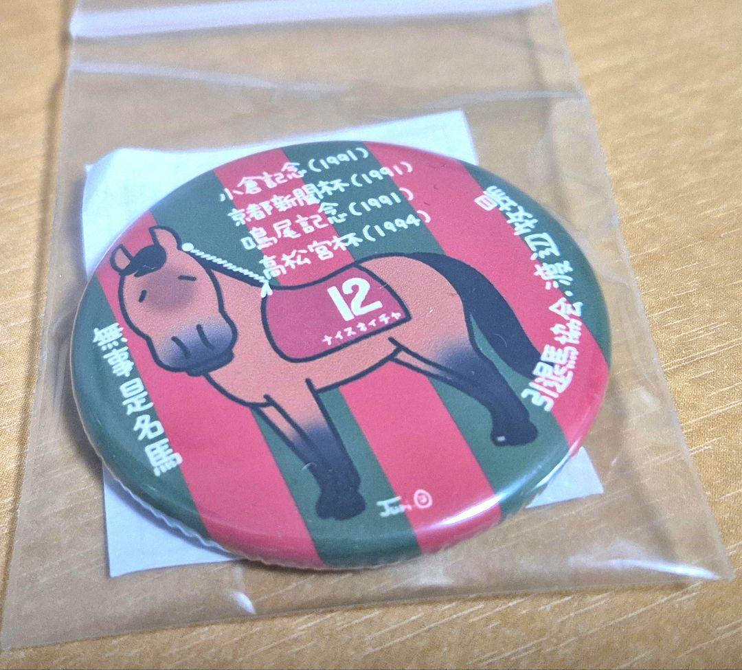 【限定品】ナイスネイチャ缶バッジ 楽天市場】ウマ娘 ナイスネイチャ（その他｜コレクション）：ホビーの通販