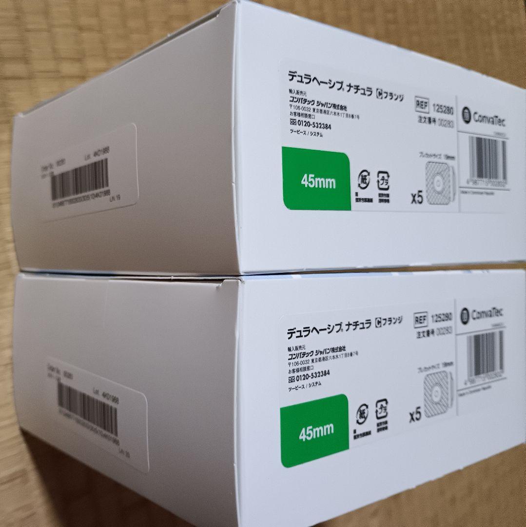 ConvaTec デュラヘーシブ ナチュラC フランジ 45mm 5個入り2箱