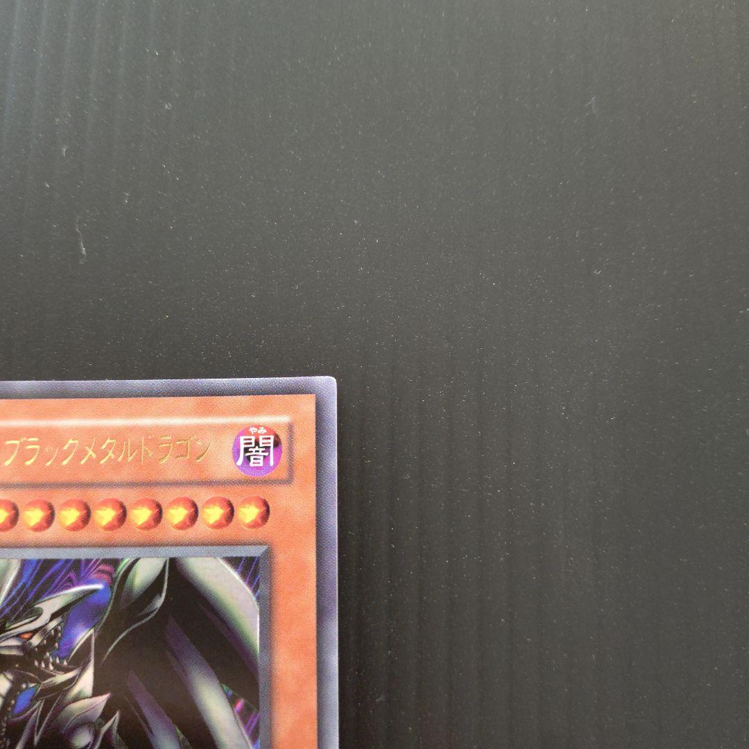 遊戯王 良品 レッドアイズブラックメタルドラゴン 2期 ウルトラ P5-07
