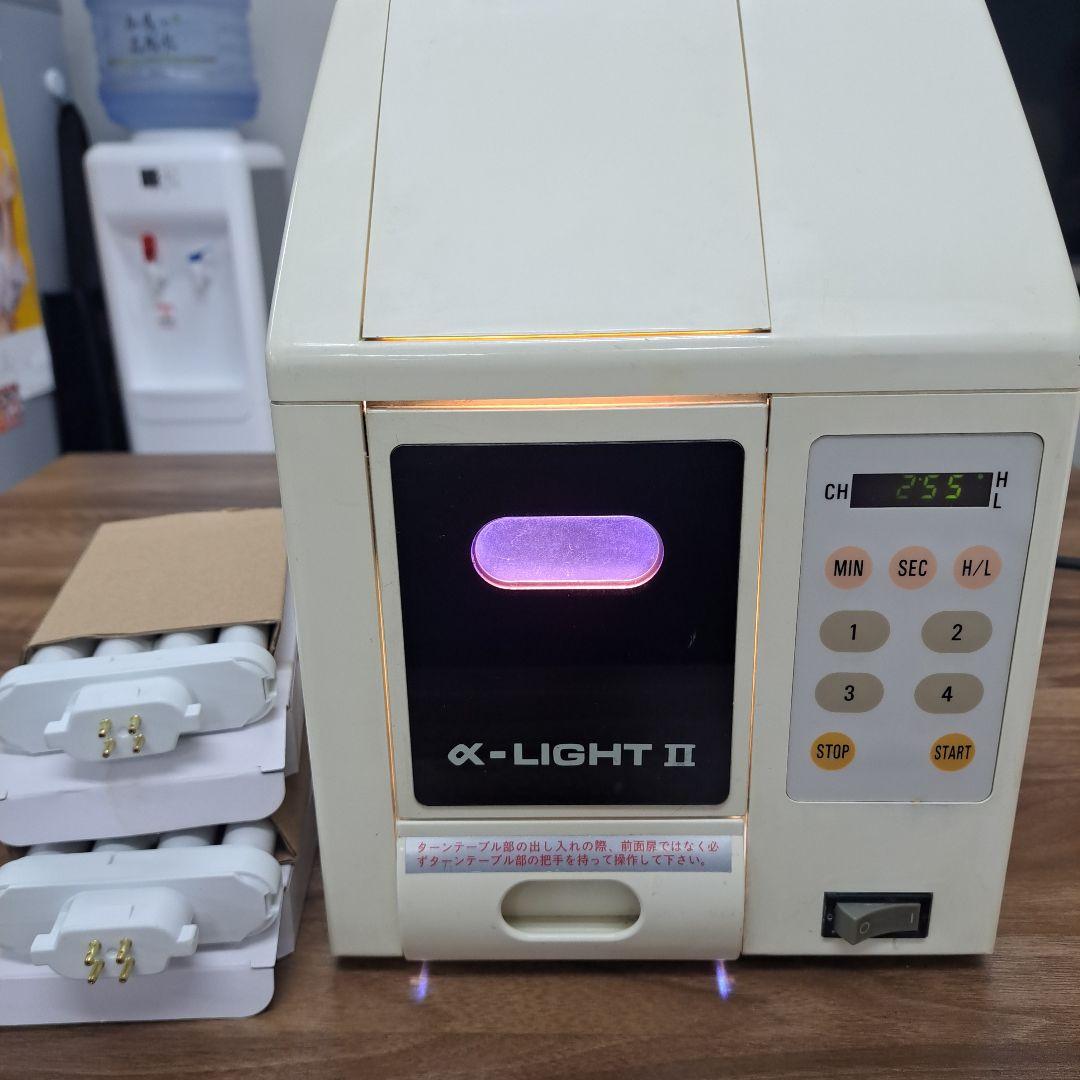 歯科技工 モリタアルファライトⅡ　新品蛍光灯付