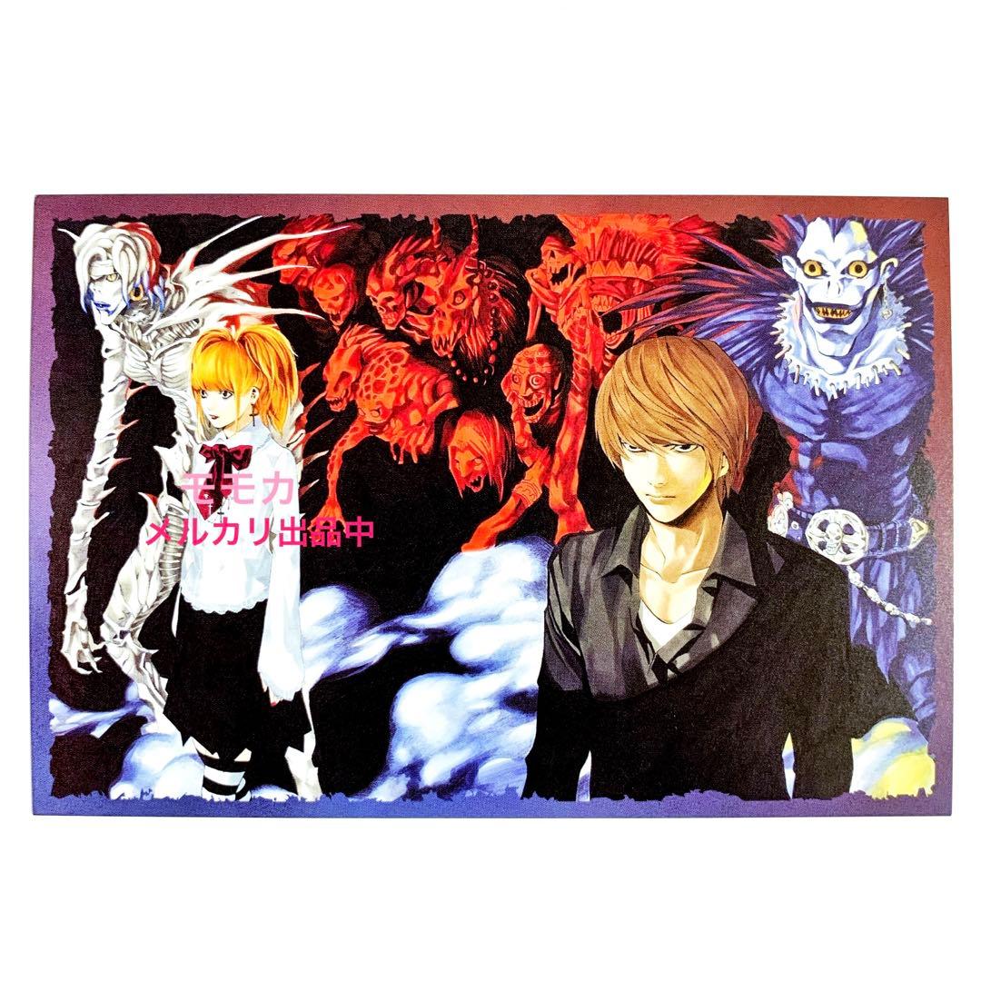DEATH NOTE デスノート 原作 ポストカード 夜神月 リューク ミサ