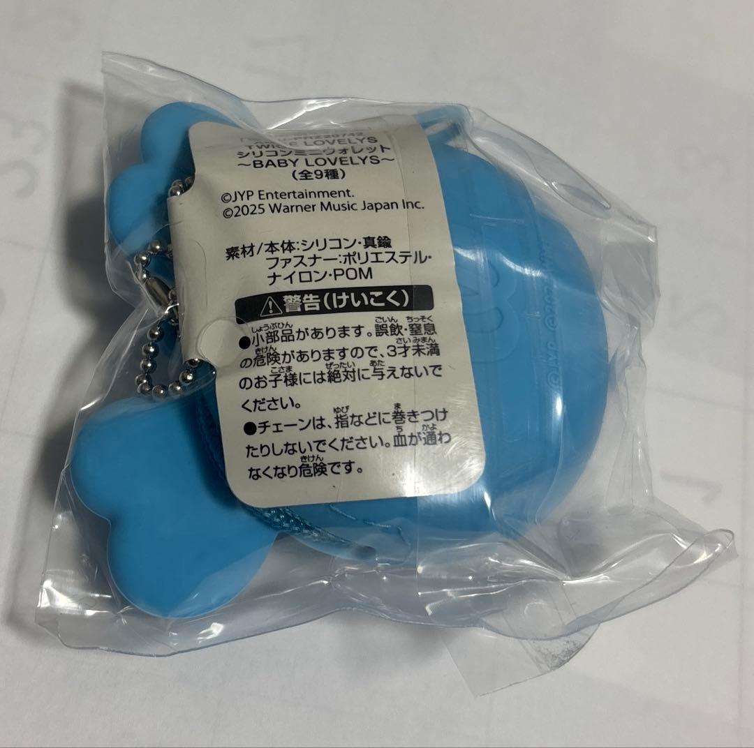 TWICE LOVELYS のびふにゃポーチ＆シリコンミニウォレット ナヨン