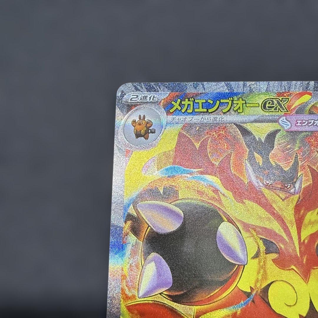 J*F様 メガエンブオーex SAR ポケモンカードスタートデッキ100 - メルカリ
