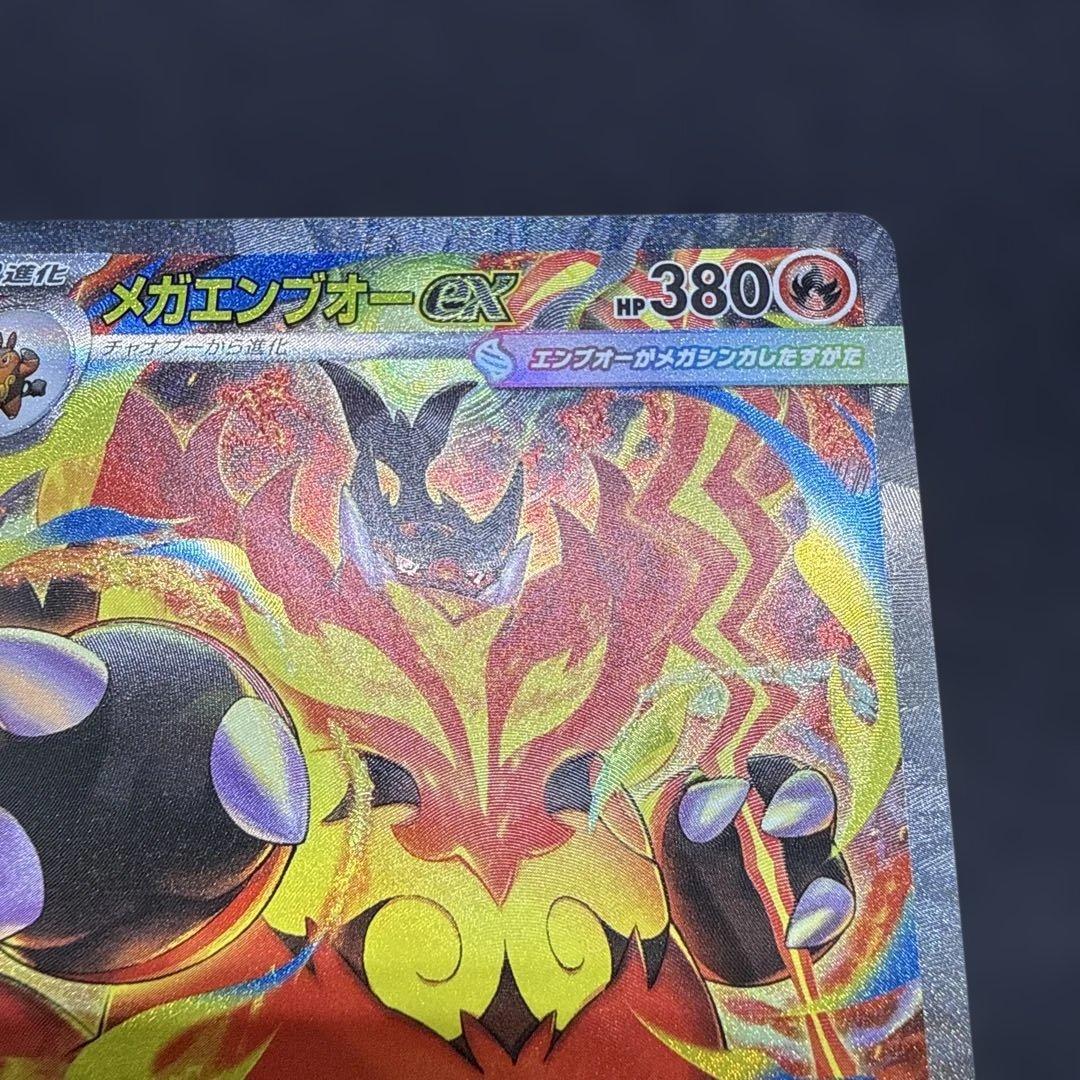 J*F様 メガエンブオーex SAR ポケモンカードスタートデッキ100 - メルカリ