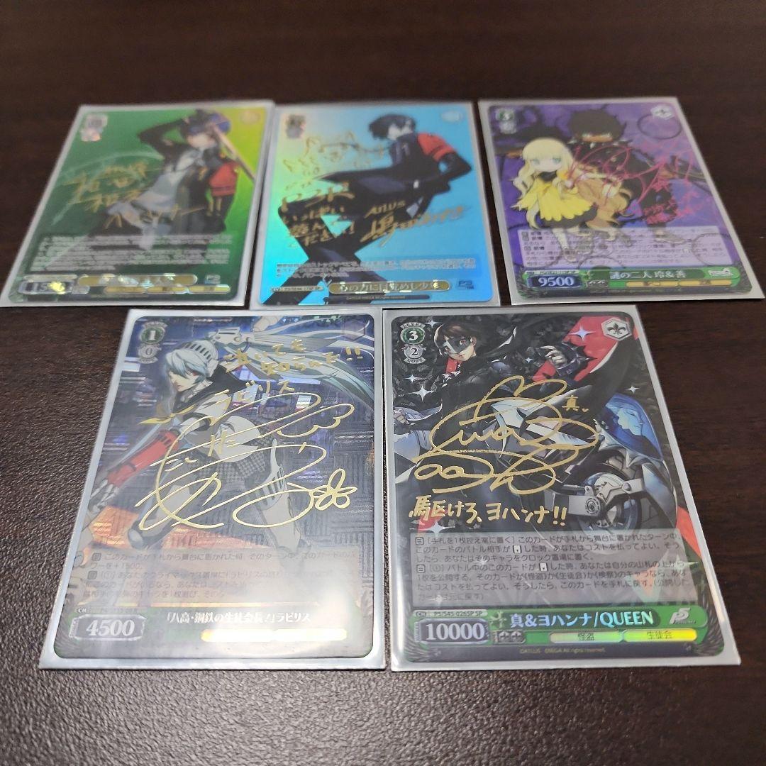 ペルソナ サイン まとめ売り 2026年最新】ペルソナ 5 サインの人気アイテム - メルカリ