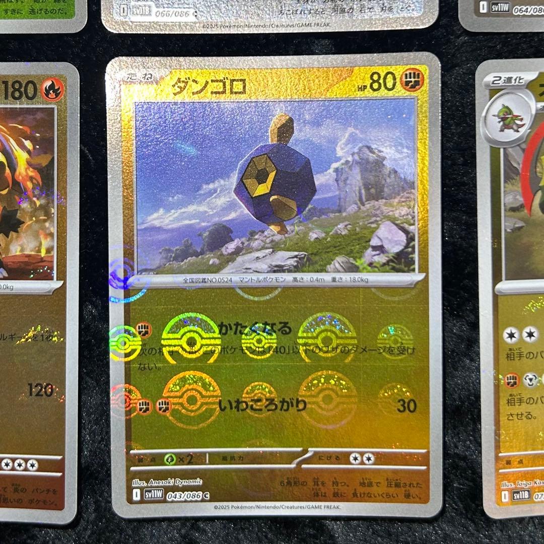 ポケカ エラーカード モンスターボールミラー 6枚ブラックボルト