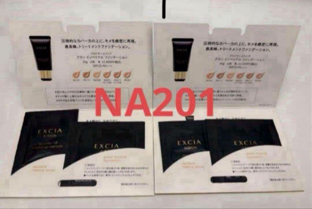 EXCIA グランインペリアルファンデーションNA201サンプル - メルカリ