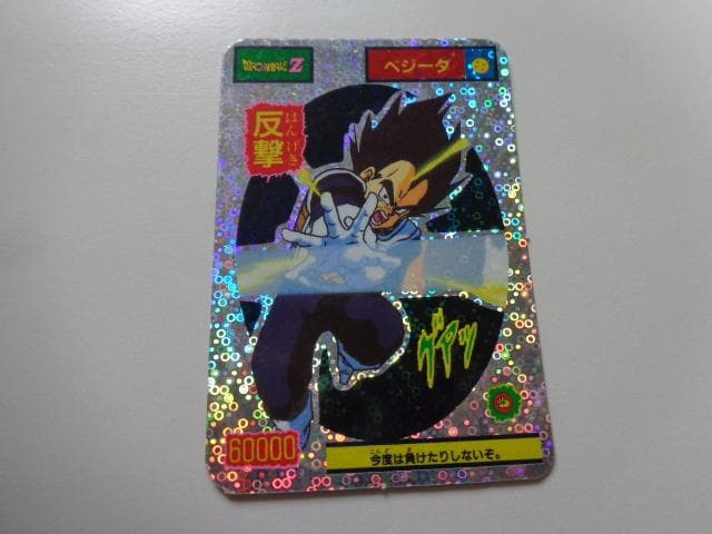 ドラゴンボール DXカードダス 35 バブルVer.