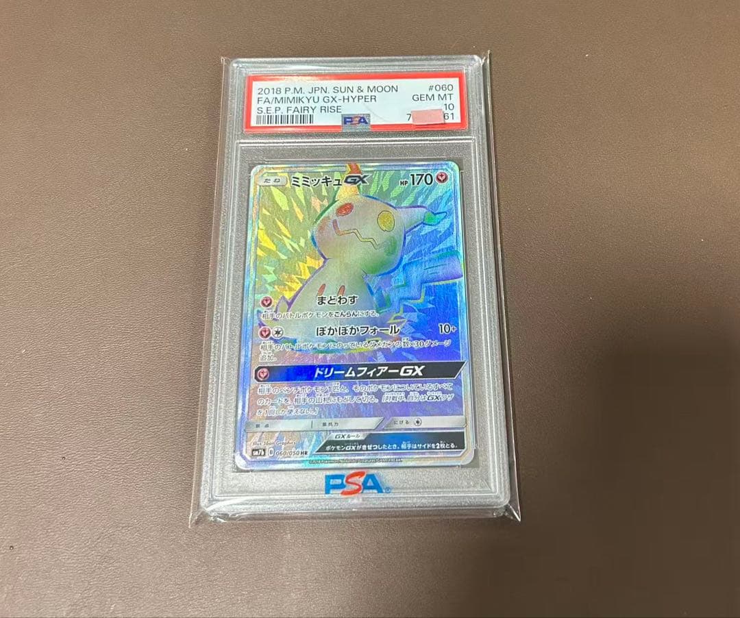 PSA10】ミミッキュGX HR 060/050 - メルカリ