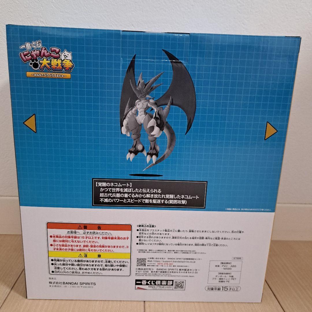 一番くじ にゃんこ大戦争 A賞 覚醒のネコムートフィギュア - メルカリ