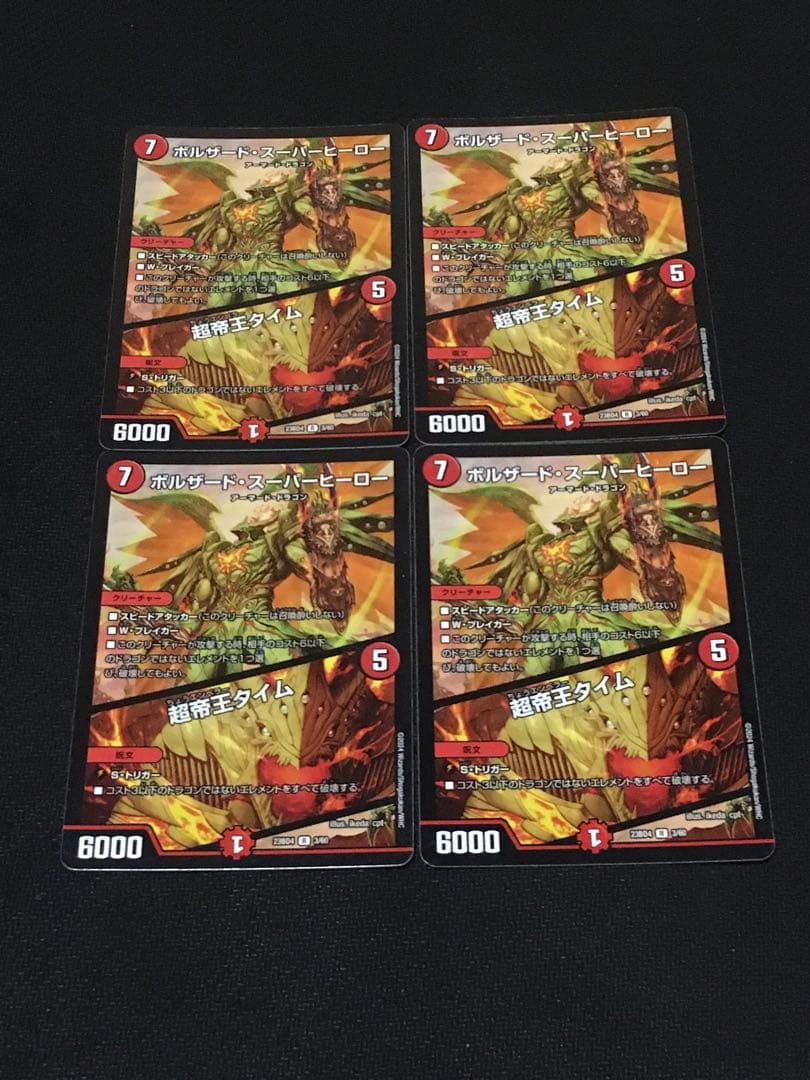 ポンチョ様専用 リースモルト モルトDREAM デッキ 次元 調整改造パーツ