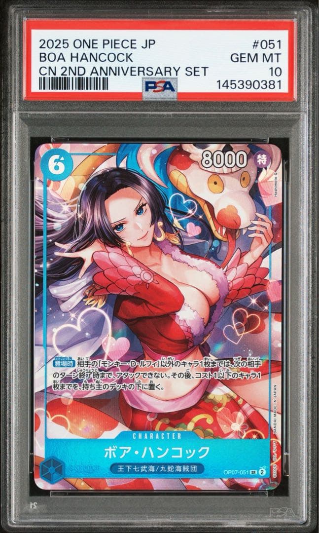 PSA10】ボア・ハンコック チャイナ 2nd アニバーサリーセット 日本語版