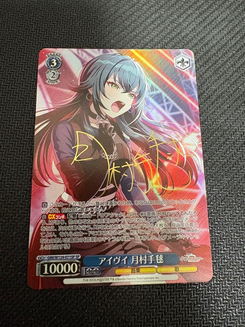 ヴァイス 学園アイドルマスター アイヴイ 月村手毬 SP
