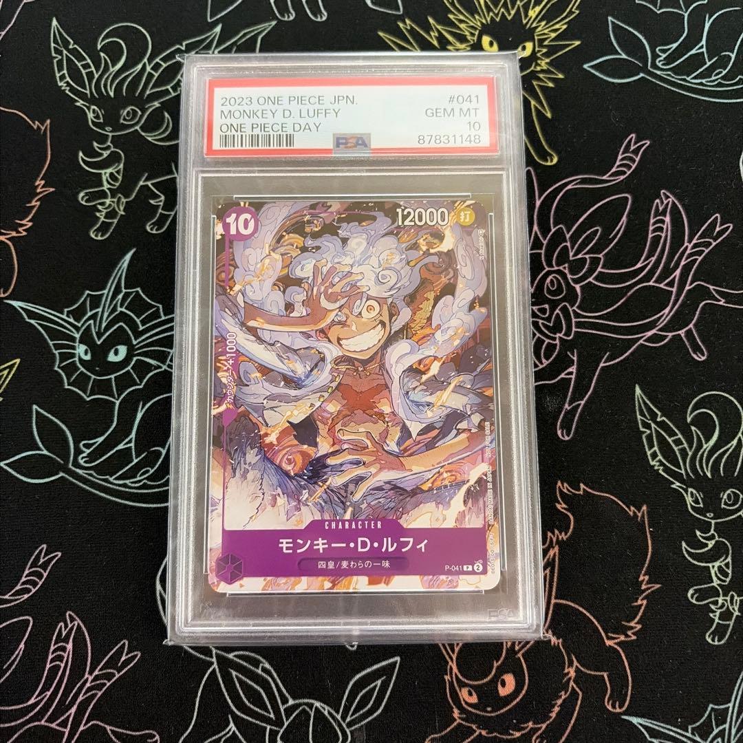 PSA10 モンキー・D・ルフィ P-041 PSA10 モンキー・D・ルフィ P-041 ワンピースカード｜Yahoo!フリマ